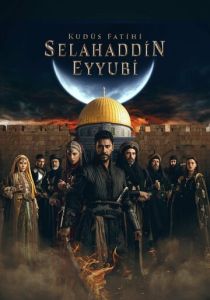Завоеватель Иерусалима: Салахаддин Айюби (2024)